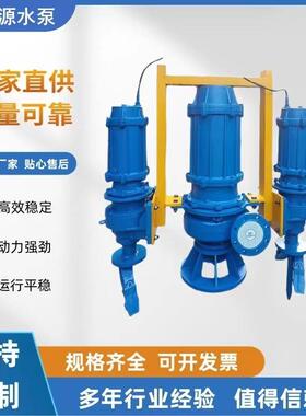 高扬程大流量水泵可搅拌抽砂泵50ZJQ17-10-4过流部件高铬合金泵