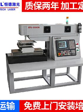ETL-EC250大功率音膜激光切割机节能音膜非金属激光切割机