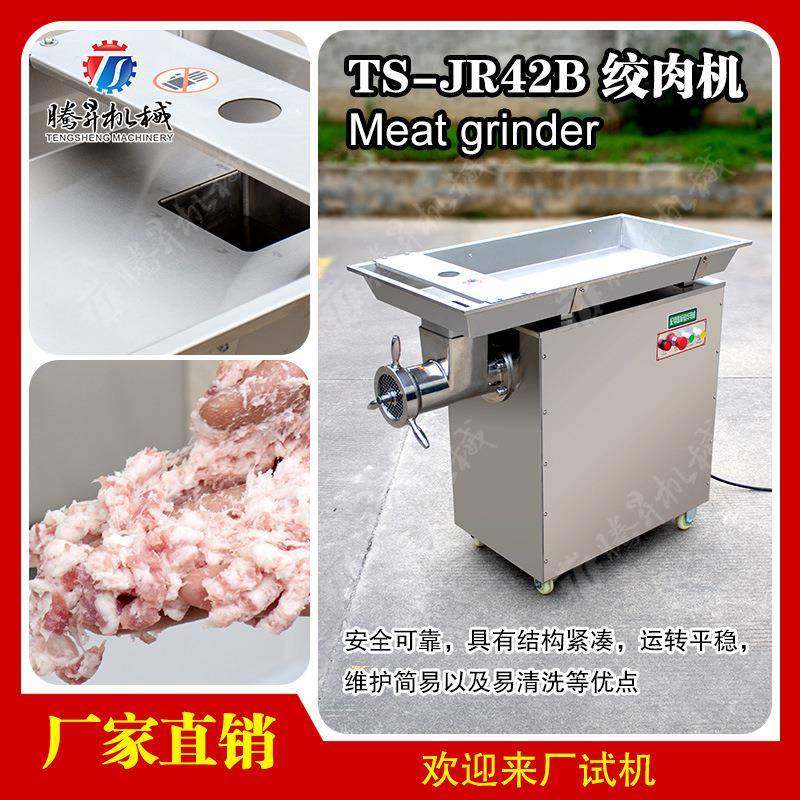 多功能绞碎肉机械全自动鲜肉绞肉馅机大型绞肉机,清洗/食品/商业设备,其他食品加工设备,淘宝优惠券,粉丝福利购,淘宝优惠卷