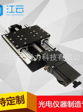 电动平移台HT300TA50-500电控线性滑台X轴位移滑台