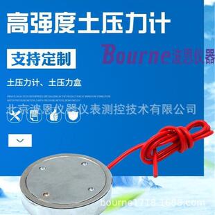 土压计土石坝防波堤单模双模振弦钢弦式土压力计盒厂家