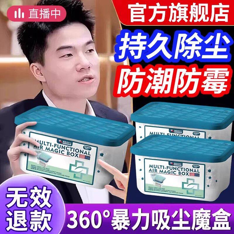 【美国热销】家用除尘净化空气魔盒超强吸附灰尘清洁空气吸附灰尘