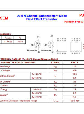 尼克森PJ614DA场效应管MOS Vds 20V Id 10.5A Rdson 11.8mΩ J Le