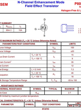 尼克森P8010BIS场效应管MOS Vds 100V Id 15A Rdson 85mΩ TO-251