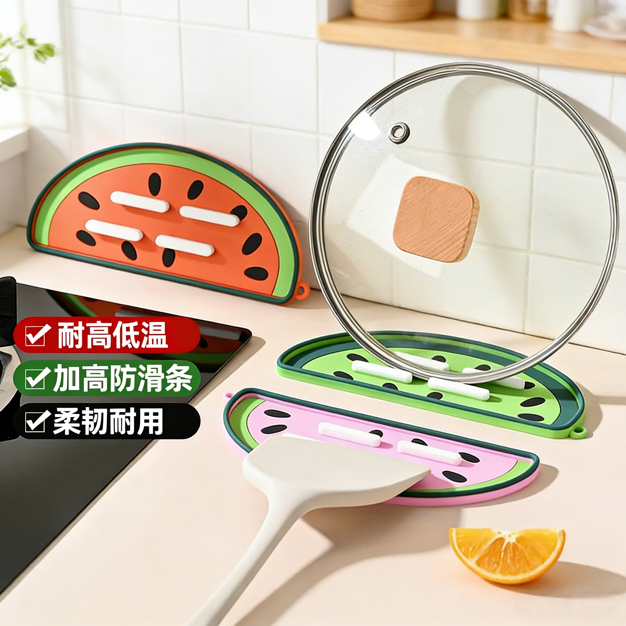 创意锅盖放置器西瓜锅铲收纳垫软胶台面沥水垫子隔热垫可爱放置垫,餐饮具,餐垫,淘宝优惠券,粉丝福利购,淘宝优惠卷