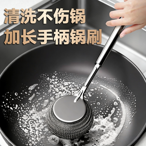 不锈钢长柄锅刷钢丝球不掉丝