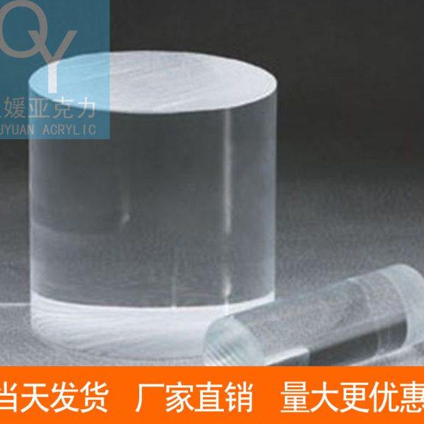 优质高透明亚克力棒200mm有机玻璃圆棒PMMA棒全新料圆柱形管透光