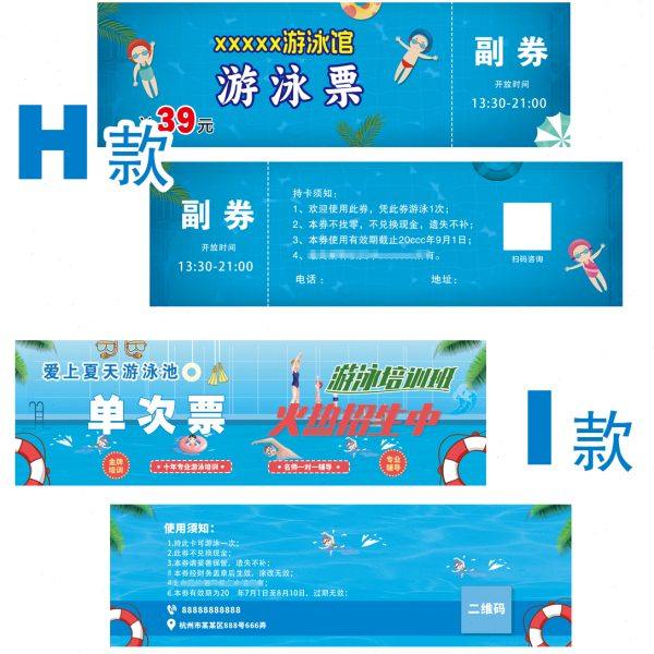 游泳券体验卡定做 次卡印制 磨砂卡游泳馆票培训学员卡泳池体验卡,文具电教/文化用品/商务用品,名片,淘宝优惠券,粉丝福利购,淘宝优惠卷