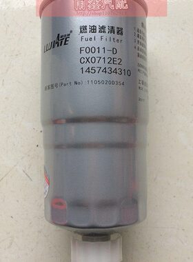 CX0712E2 S1117010-CA64 CRF0709A 1457434310燃油柴油滤清器滤芯
