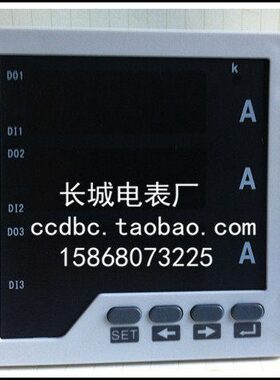 新型白壳 长城电表 SX96 3K/5A 三相智能交流电流表 开孔92*92