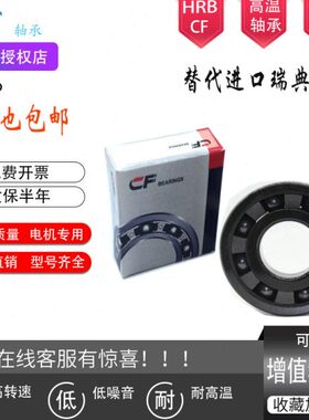 哈尔滨CF耐高低温轴承6200 6201 6202 6203-2Z/VA201 VA208 VA228