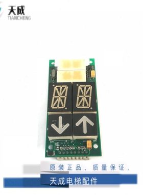 电梯配件SYKC外呼显示板SP-MY/ID NR:51904749外呼显示板原装现货