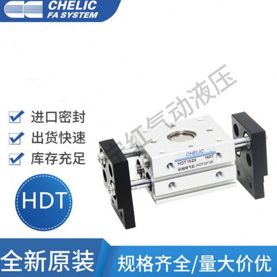 全新气立可手指气缸HDT-10/HDT16 20 30 40 60 80 100-B机械夹爪
