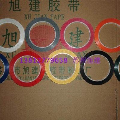彩色窄胶布 细胶布 设计胶布 模特胶布 白板胶布  制表格用胶布,办公设备/耗材/相关服务,工业胶带,淘宝优惠券,粉丝福利购,淘宝优惠卷