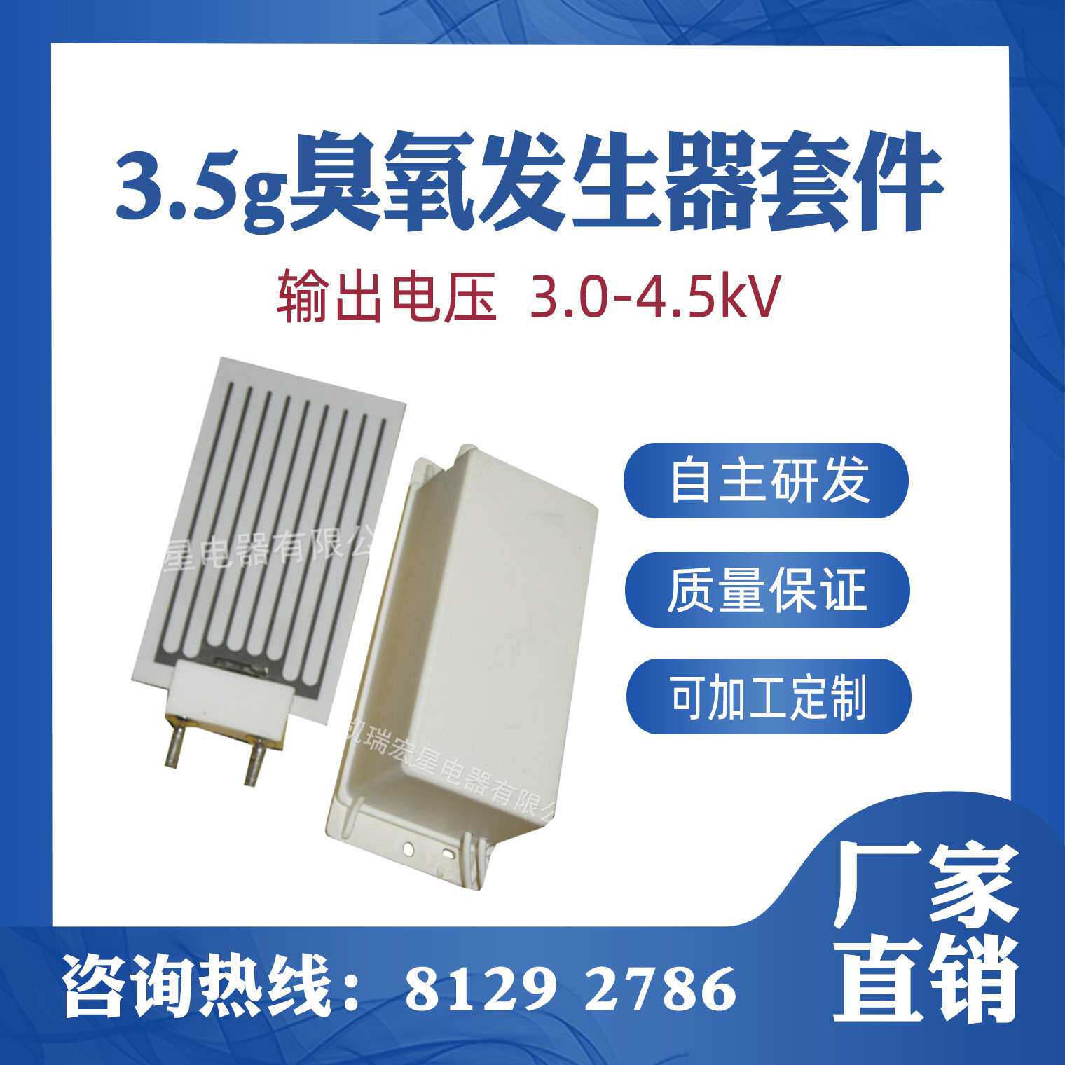 陶瓷臭氧片3.5g臭氧发生器套件配电源 3.5g臭氧片 电源厂家包邮