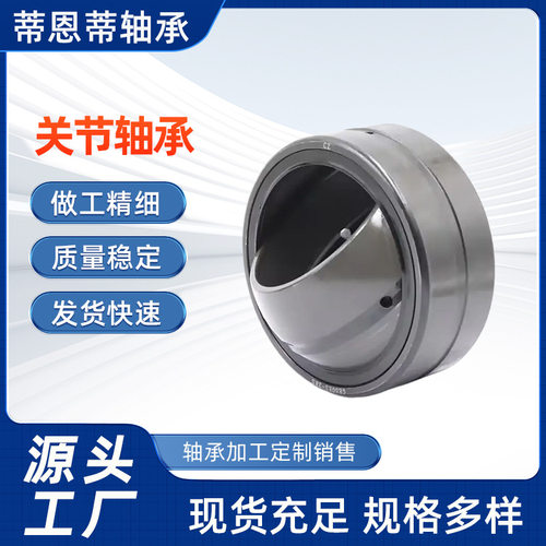 船舶用关节轴承液压油缸GE130XS/K,SB130A,GEF130ES自润滑耐腐蚀
