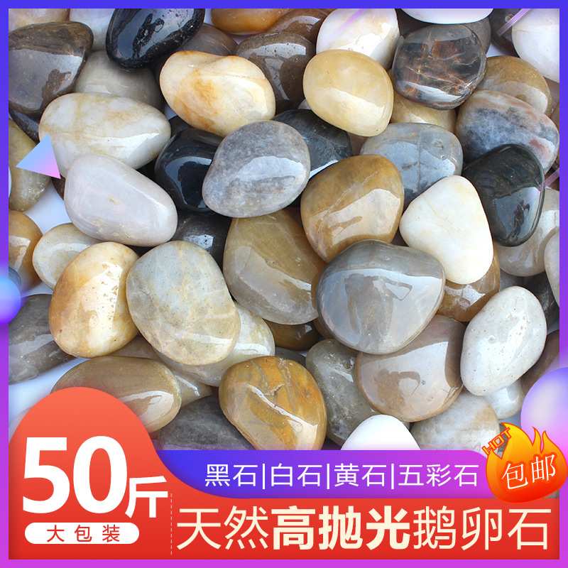 鹅卵石雨花石原石小石子铺路鱼缸花盆鹅软石庭院装饰园艺五彩石头