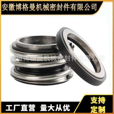 现货供应109机械密封 潜水泵机械密封KRTK200-330-504UG机械密封