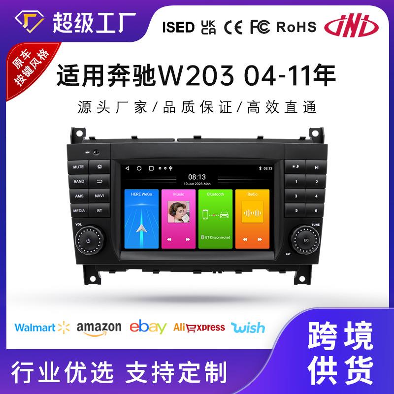 7寸奔驰W203中控手机互联Carplay导航仪车载导航无线中控台