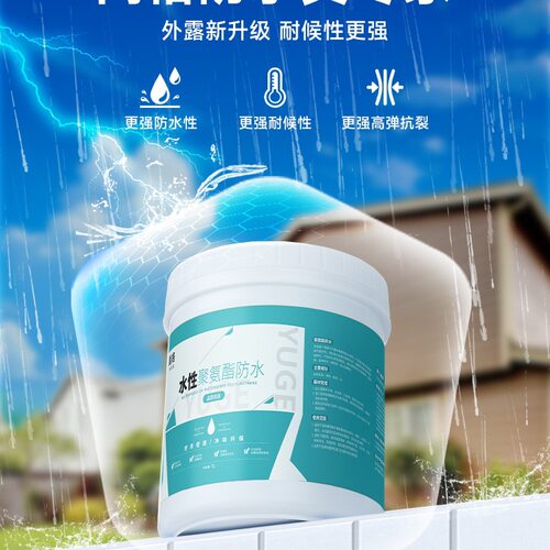 外墙屋顶防水涂料透明防水胶窗台聚氨酯防水渗水补漏材料漏水防漏