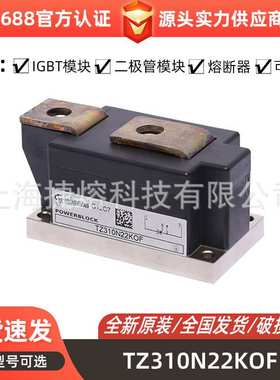 TZ310N22KOF  TZ310N20KOF 功率二极管模块 库存充足 型号齐全