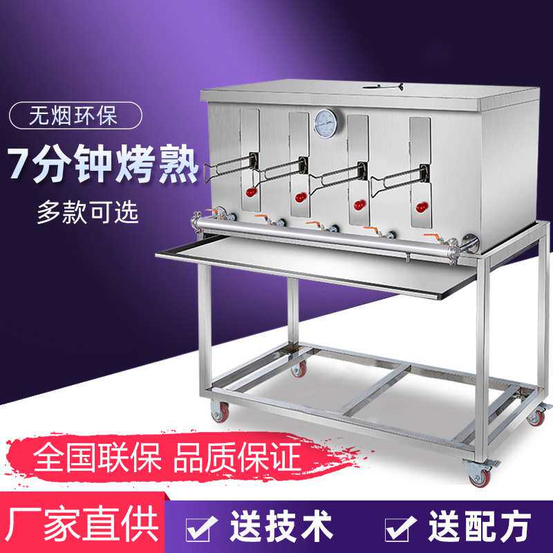 烤鱼炉商用电无烟不锈钢户外碳火液化气烤鱼机木炭不锈钢烤鱼箱