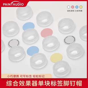 PaintAudio 踩钉帽 10mm 综合效果器单块效果器 标签脚钉帽