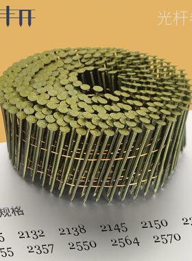 丰开厂家枪气动钉光杆卷钉托盘钉卡板钉木箱钉2350 2355 25