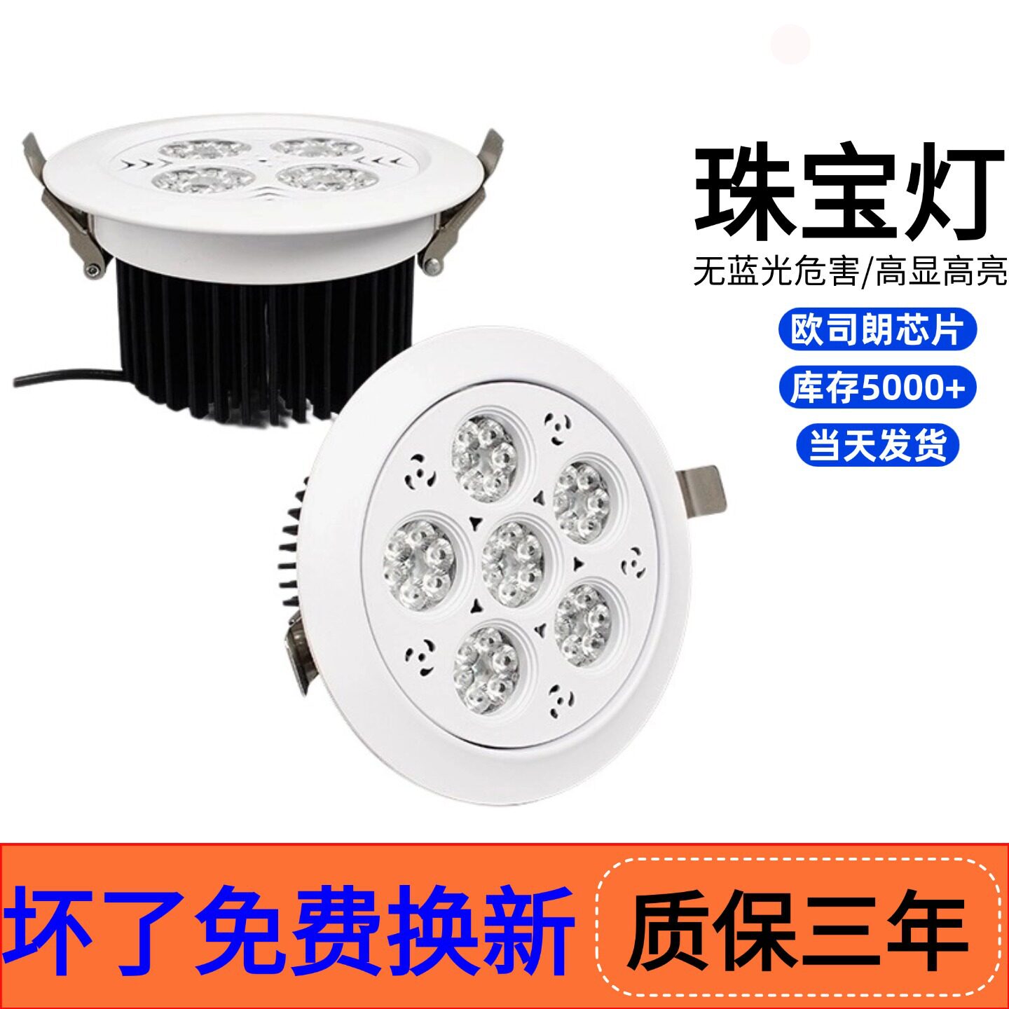 柜台珠宝射灯嵌入式LED翡翠首饰黄金补光灯吊顶天花展柜36W珠宝灯