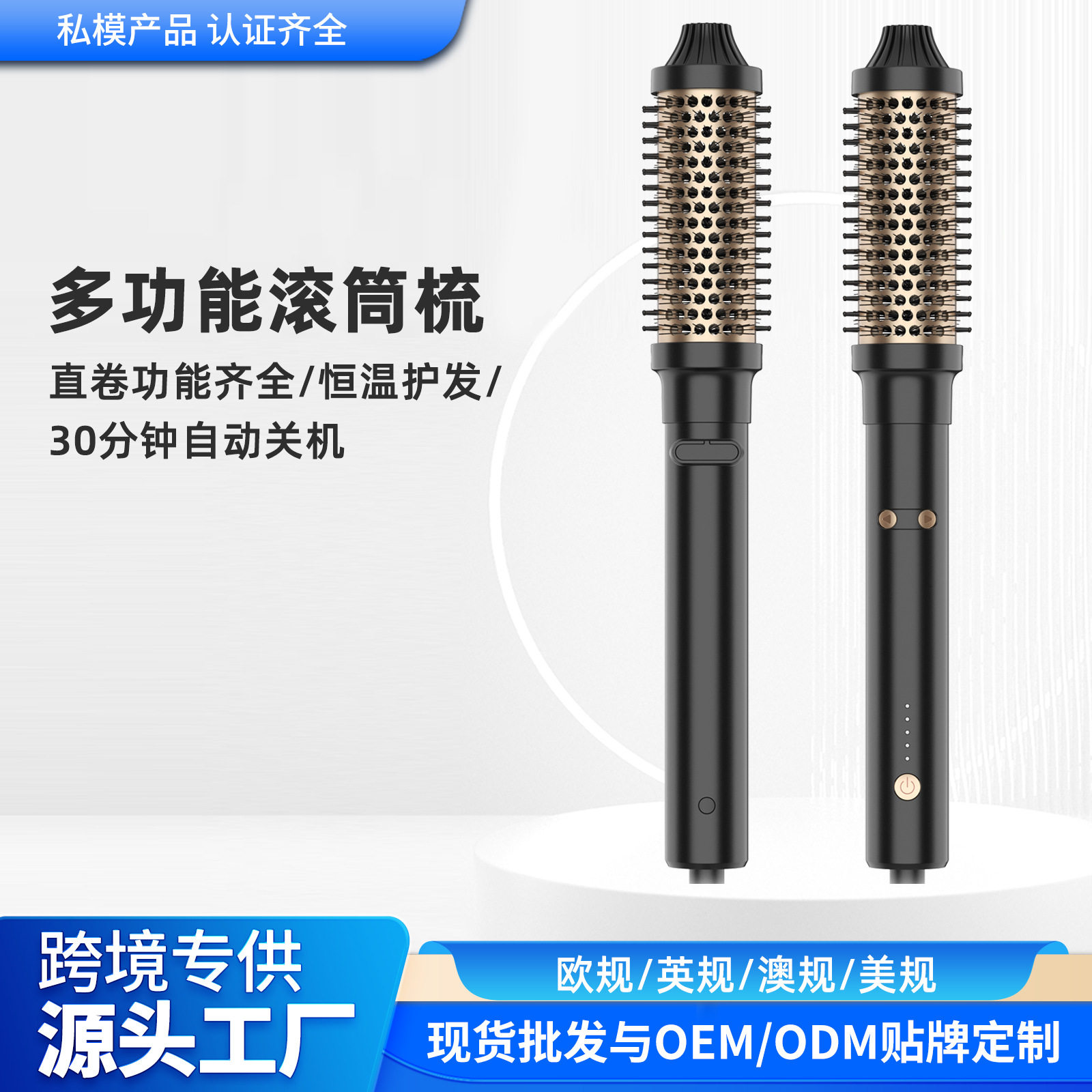 跨境新品红外线卷发棒直卷两用蓬松多功能造型家用美发电热卷发器