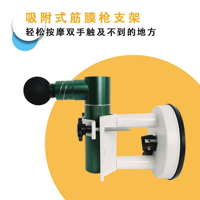 2025跨境筋膜枪吸盘支架按摩抢吹风机固定器支撑架子通用配件,模玩/动漫/周边/娃圈三坑/桌游,模型制作工具/辅料耗材,淘宝优惠券,粉丝福利购,淘宝优惠卷