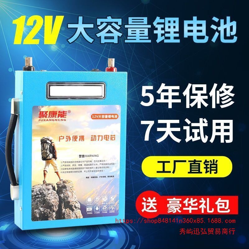 锂电池12v伏大容户外100安200动力聚合物60a大功率三元大容量电瓶