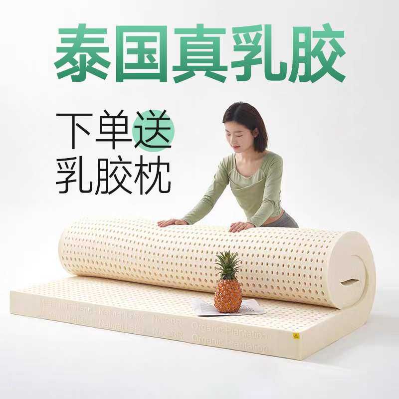 厂家 家用乳胶床垫软垫学生宿舍可拆洗泰国直采天然橡胶乳胶垫,模玩/动漫/周边/娃圈三坑/桌游,模型制作工具/辅料耗材,淘宝优惠券,粉丝福利购,淘宝优惠卷