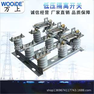 DRW-0.5KV-630A 800A 1000A三相户外低压刀熔开关 隔离开关