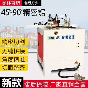 全国直销家装木质装饰品45度精密切割锯铝合金门窗45度90度切角机