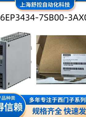 6EP3333-3SA00-0AY0 //6EP3434-7SB00-3AX0/6EP3436-8SB0电源模块