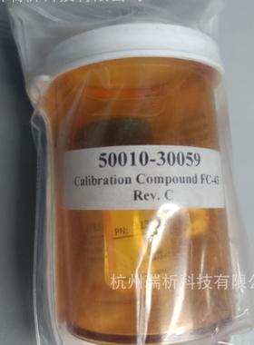 Thermo # 50010-30059 （全氟三丁胺）校准化合物