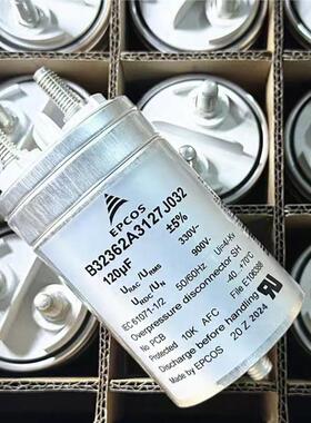 德国原装 B32362A3127J032 120UF 330V/900V EPCOS 交流滤波电容