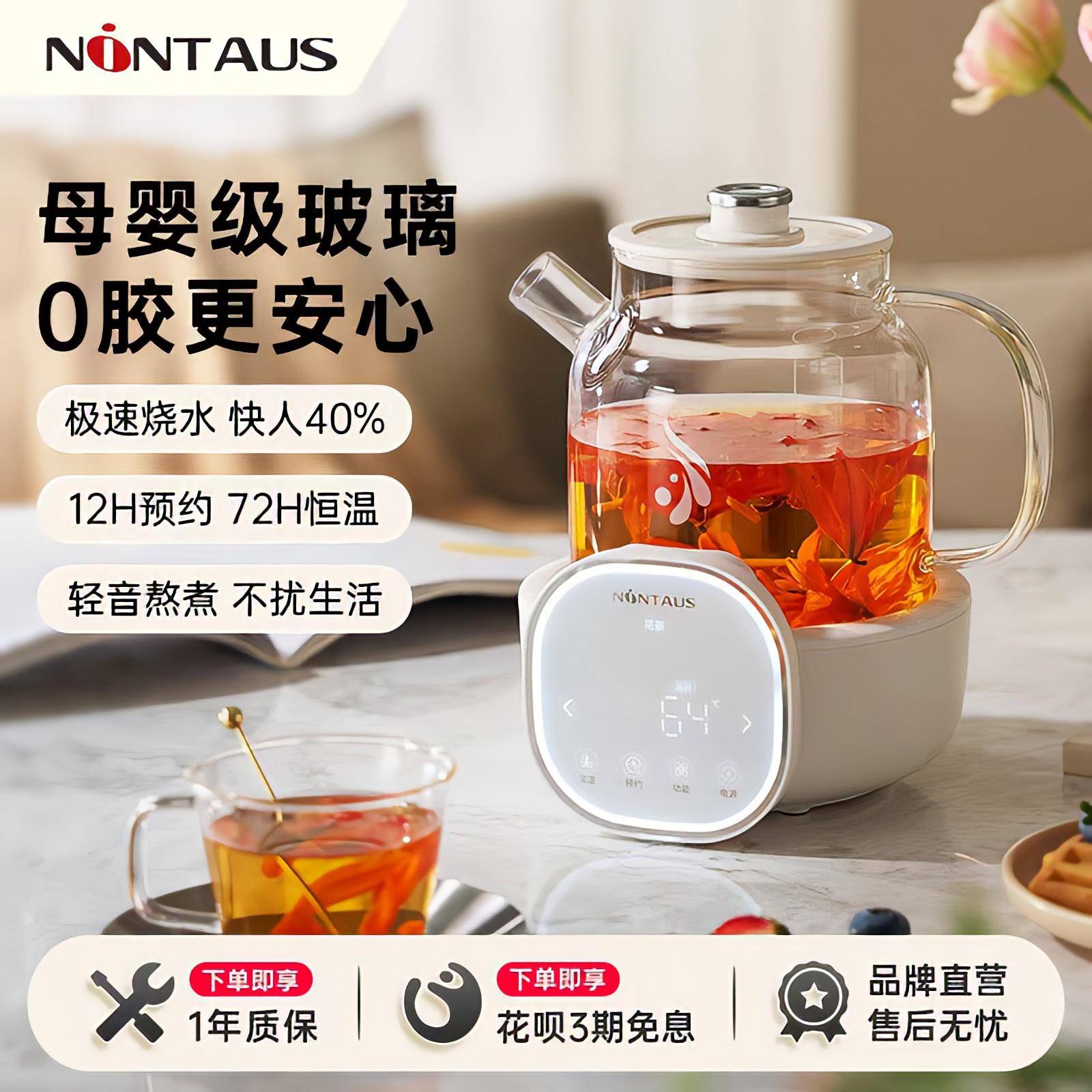 金正多功能养生壶1.2L大容量全玻璃壶身办公室恒温水壶炖煮一体壶图片