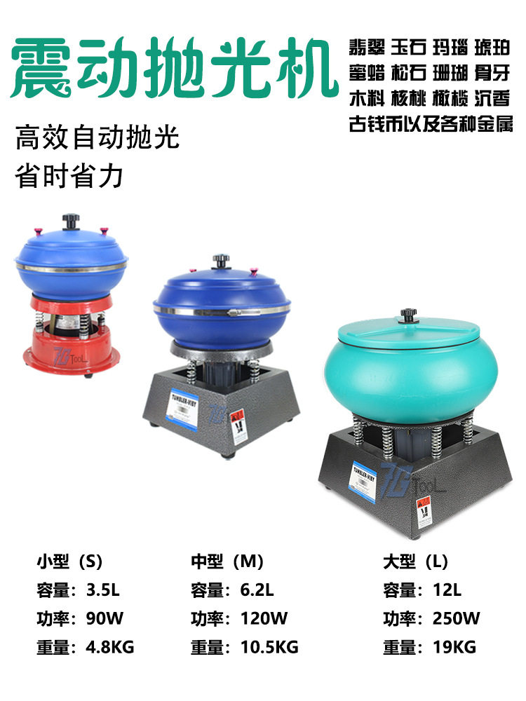 中小型震动抛光机振桶振动抛光玉器石头玛瑙翡翠五金首饰研磨机
