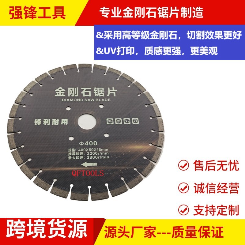 马路锯片钢筋混凝土焊接锯片500金刚石马路切割片花岗岩沥青切割
