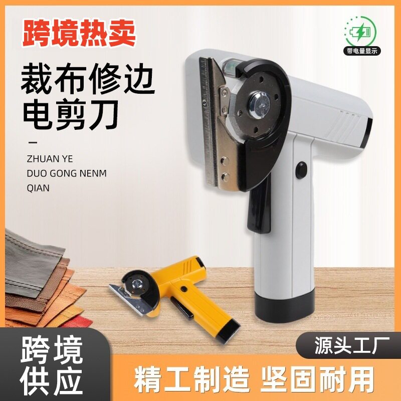 工厂手持锂电电动剪刀轻松剪厚料低噪锋利刀片切口裁缝剪布料皮革