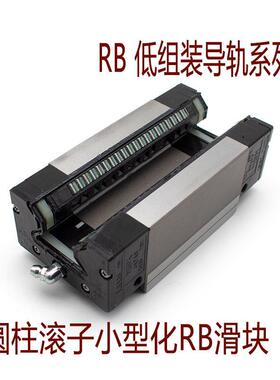 NSK滚柱滑块导轨RB35BL RBB35ALRB 30BN RB55 65GM EM低组装滚子