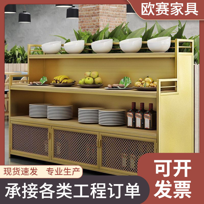 火锅店自助调料台商用餐厅工业风酱料台蘸料台小料台实木餐边柜