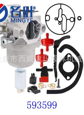 名叶化油器594593 287707 799727 591731 593514 697141 697190