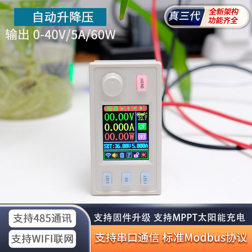 数控可调mppt太阳能锂电池铅酸蓄电池充电模块12v电压电流显示60W