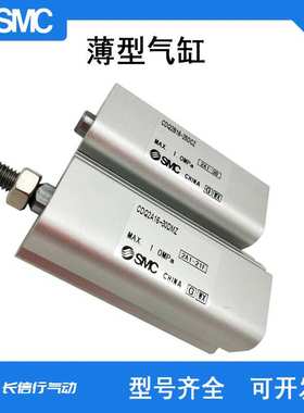SMC原装薄型气缸CDQ2A16/CDQ2B16-5 10 15 20 25 30DZ/DMZ/DCMZ