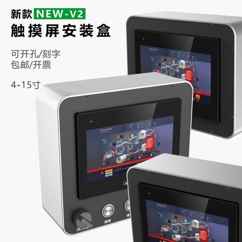 plc人机界面7寸触摸屏安装盒10寸威纶控制箱昆仑通态电控箱