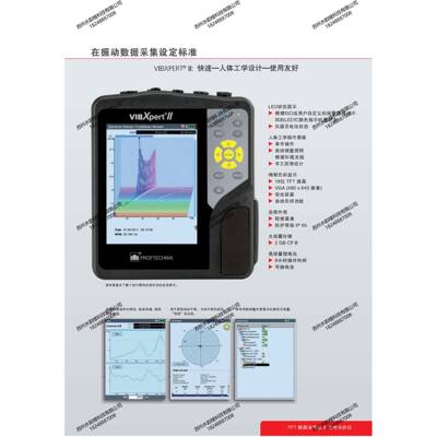 普卢福PRUFTECHNIKt延长电缆tVIB 4.750-5