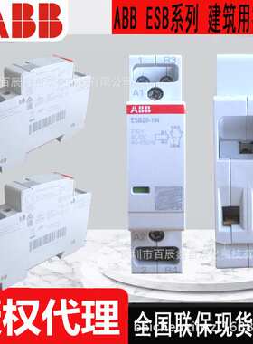 ESB40-30N-06 ESB40-30N-01  ESB40-30N-07原装ABB接触器